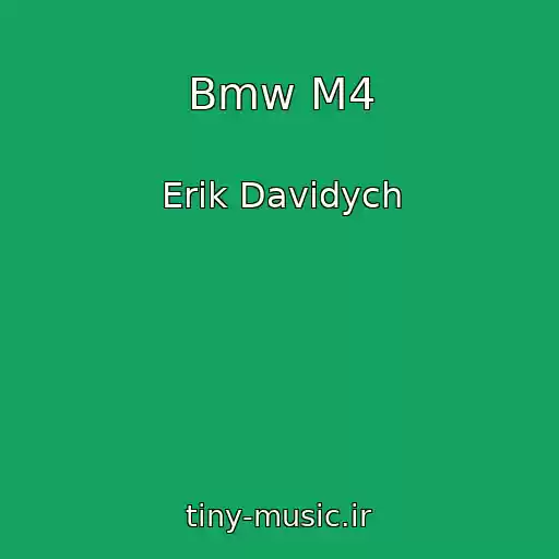 کاور آهنگ Bmw M4 از Erik Davidych