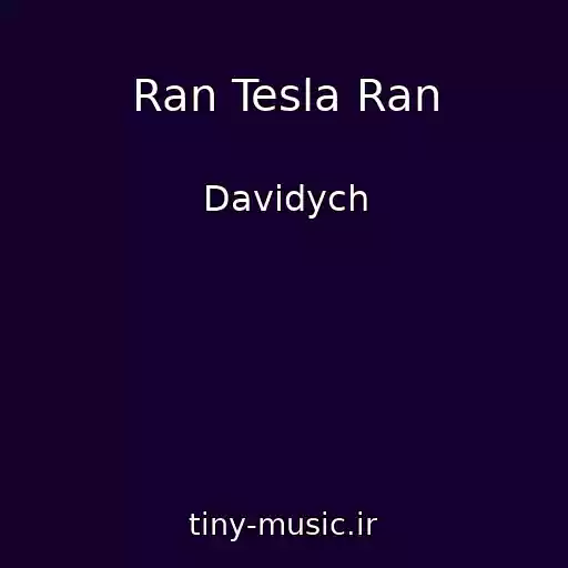 کاور آهنگ Ran Tesla Ran از Davidych