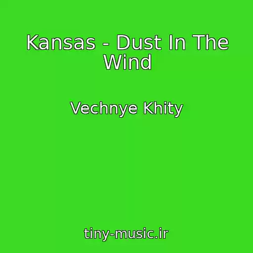 کاور آهنگ Kansas - Dust In The Wind از Vechnye Khity