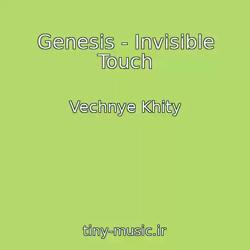 کاور آهنگ Genesis - Invisible Touch از Vechnye Khity