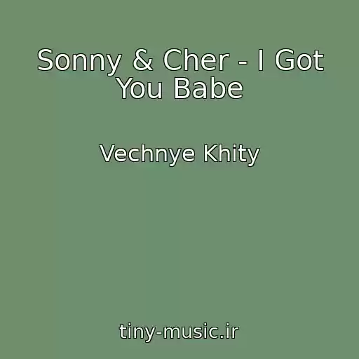 کاور آهنگ Sonny & Cher - I Got You Babe از Vechnye Khity