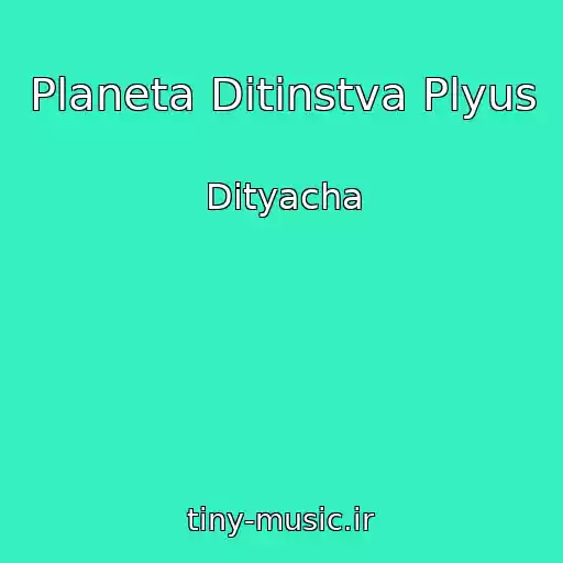 کاور آهنگ Planeta Ditinstva Plyus از Dityacha