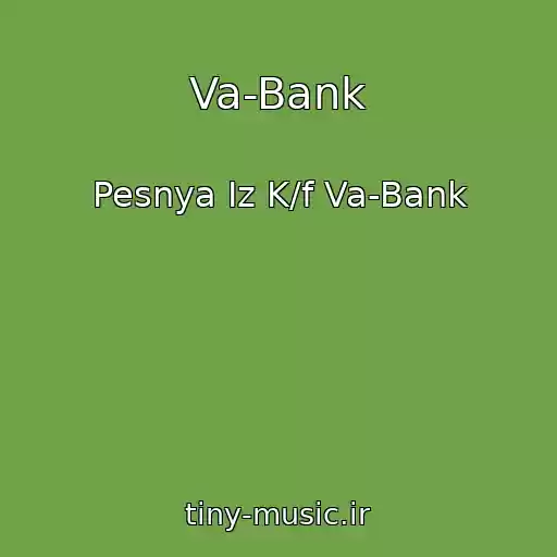 کاور آهنگ Va-Bank از Pesnya Iz K/f Va-Bank