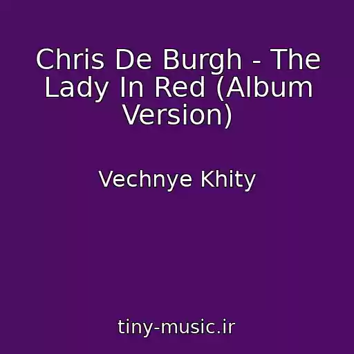 کاور آهنگ Chris De Burgh - The Lady In Red (Album Version) از Vechnye Khity