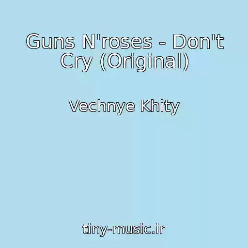 کاور آهنگ Guns N'roses - Don't Cry (Original) از Vechnye Khity