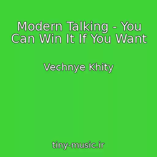 کاور آهنگ Modern Talking - You Can Win It If You Want از Vechnye Khity