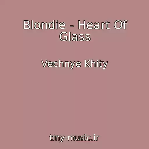 کاور آهنگ Blondie - Heart Of Glass از Vechnye Khity