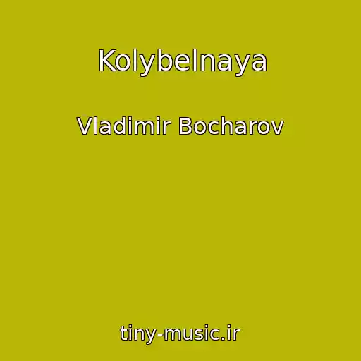 کاور آهنگ Kolybelnaya از Vladimir Bocharov