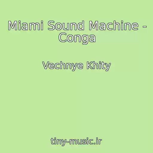 کاور آهنگ Miami Sound Machine - Conga از Vechnye Khity