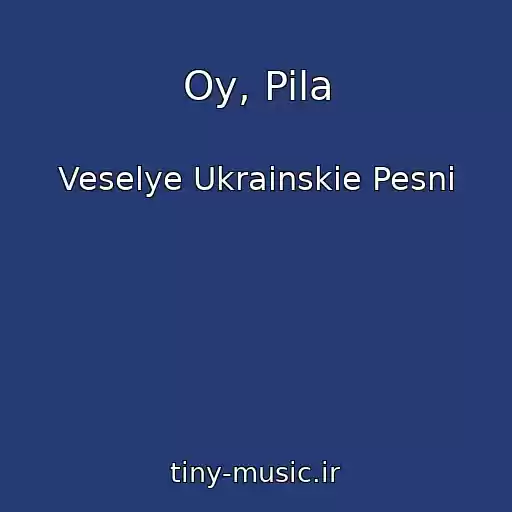 کاور آهنگ Oy, Pila از Veselye Ukrainskie Pesni