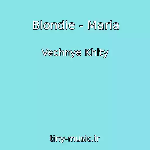 کاور آهنگ Blondie - Maria از Vechnye Khity