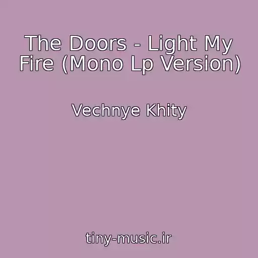 کاور آهنگ The Doors - Light My Fire (Mono Lp Version) از Vechnye Khity