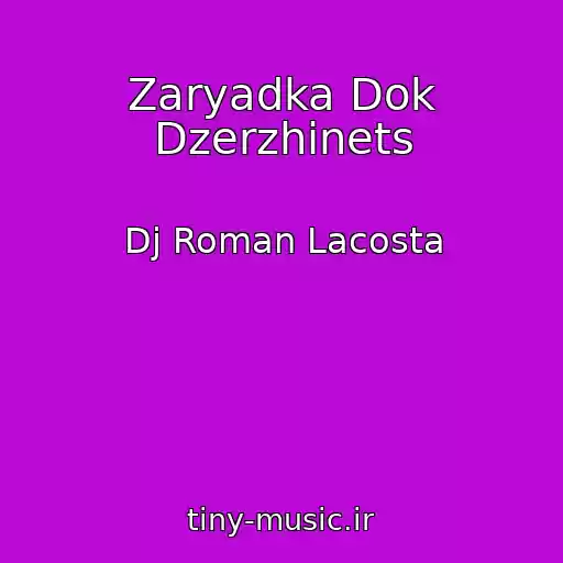 کاور آهنگ Zaryadka Dok Dzerzhinets از Dj Roman Lacosta