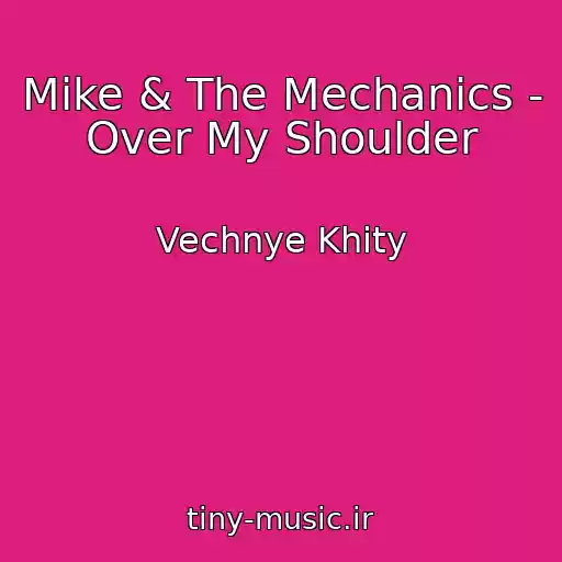 کاور آهنگ Mike & The Mechanics - Over My Shoulder از Vechnye Khity