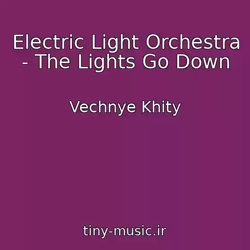 کاور آهنگ Electric Light Orchestra - The Lights Go Down از Vechnye Khity