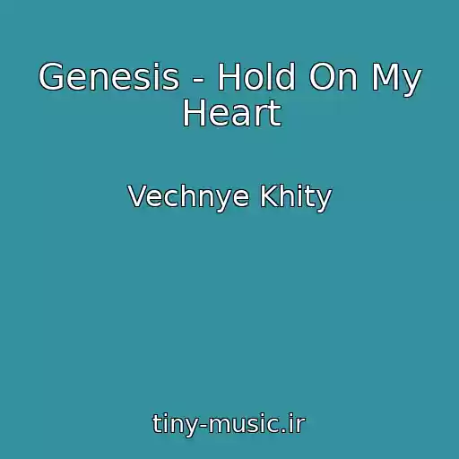 کاور آهنگ Genesis - Hold On My Heart از Vechnye Khity