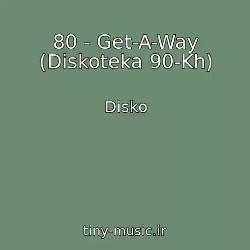 کاور آهنگ 80 - Get-A-Way (Diskoteka 90-Kh) از Disko