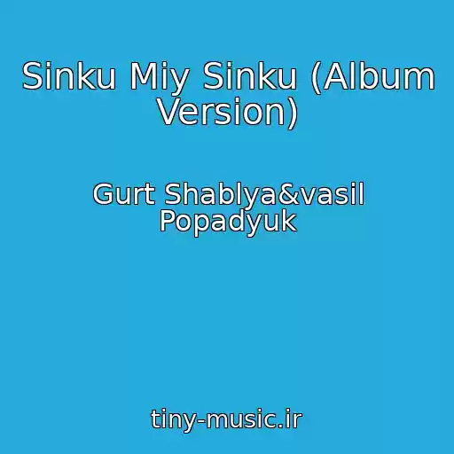 کاور آهنگ Sinku Mіy Sinku (Album Version) از Gurt Shablya&vasil Popadyuk