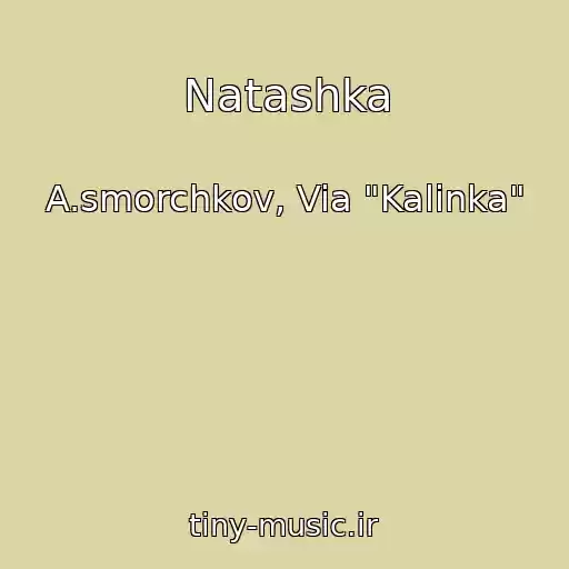 کاور آهنگ Natashka از A.smorchkov, Via "Kalinka"