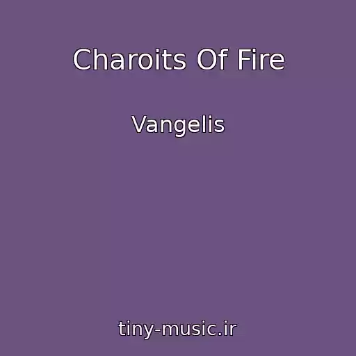 کاور آهنگ Charoits Of Fire از Vangelis