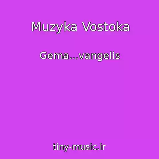 کاور آهنگ Muzyka Vostoka از Gema...vangelis