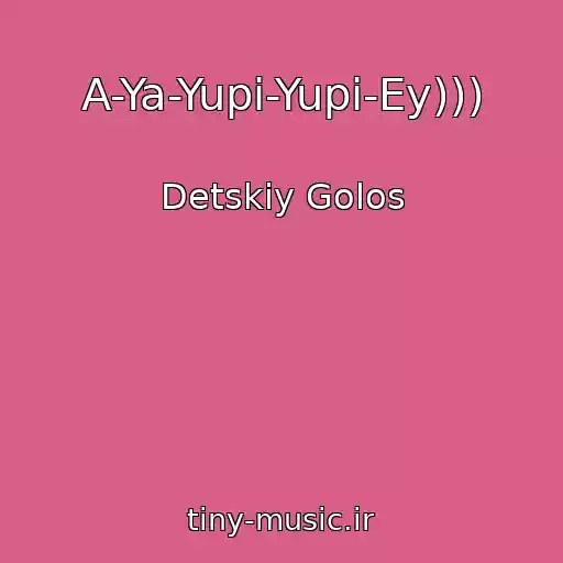 کاور آهنگ A-Ya-Yupi-Yupi-Ey))) از Detskiy Golos