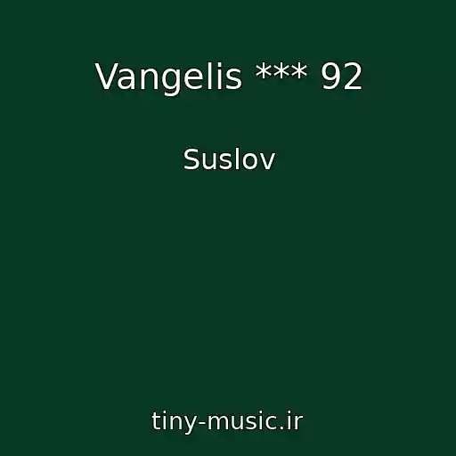 کاور آهنگ Vangelis *** 92 از Suslov