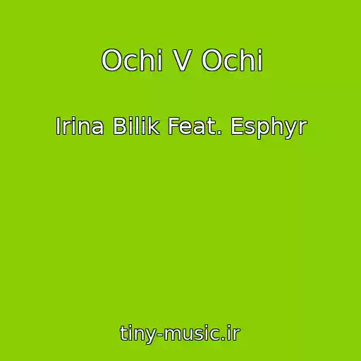 کاور آهنگ Ochі V Ochі از Іrina Bіlik Feat. Esphyr