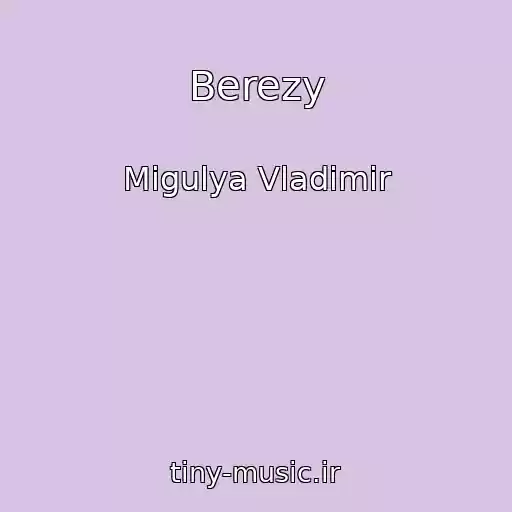 کاور آهنگ Berezy از Migulya Vladimir