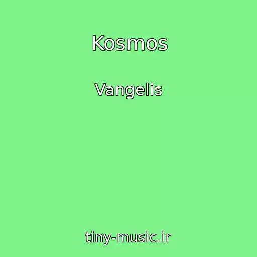 کاور آهنگ Kosmos از Vangelis