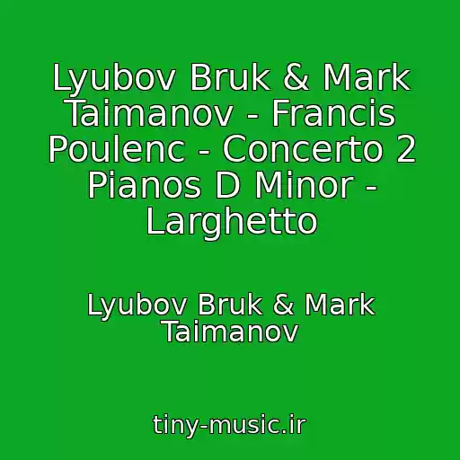 کاور آهنگ Lyubov Bruk & Mark Taimanov - Francis Poulenc - Concerto 2 Pianos D Minor - Larghetto از Lyubov Bruk & Mark Taimanov