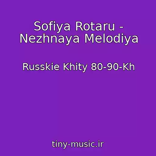 کاور آهنگ Sofiya Rotaru - Nezhnaya Melodiya از Russkie Khity 80-90-Kh