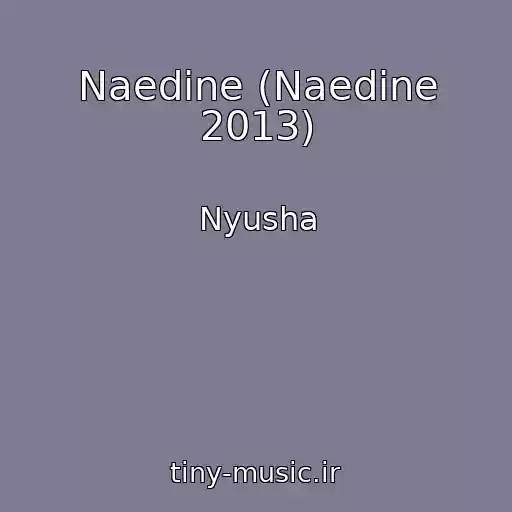 کاور آهنگ Naedine (Naedine 2013) از Nyusha
