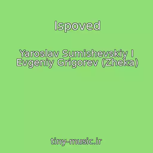 کاور آهنگ Ispoved از Yaroslav Sumishevskiy I Evgeniy Grigorev (Zheka)