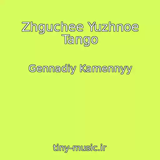 کاور آهنگ Zhguchee Yuzhnoe Tango از Gennadiy Kamennyy