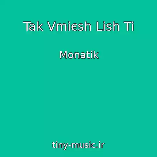 کاور آهنگ Tak Vmієsh Lish Ti از Monatik