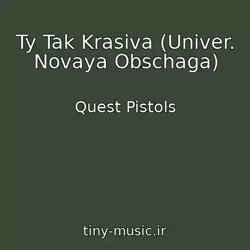 کاور آهنگ Ty Tak Krasiva (Univer. Novaya Obschaga) از Quest Pistols
