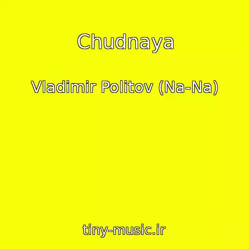 کاور آهنگ Chudnaya از Vladimir Politov (Na-Na)