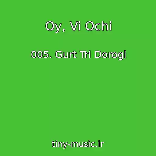 کاور آهنگ Oy, Vi Ochі از 005. Gurt Tri Dorogi