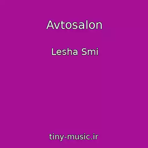کاور آهنگ Avtosalon از Lesha Smi