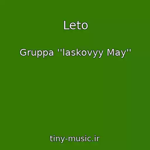 کاور آهنگ Leto از Gruppa ''laskovyy May''