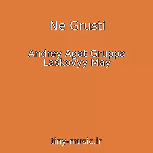 کاور آهنگ Ne Grusti از Andrey Agat Gruppa Laskovyy May