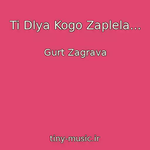 کاور آهنگ Ti Dlya Kogo Zaplela... از Gurt Zagrava