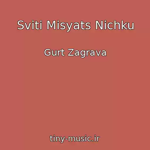 کاور آهنگ Svіti Mіsyats Nіchku از Gurt Zagrava