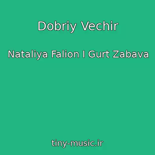 کاور آهنگ Dobriy Vechir از Nataliya Falion I Gurt Zabava