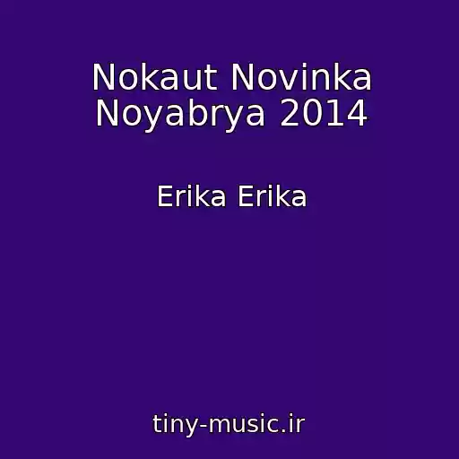 کاور آهنگ Nokaut Novinka Noyabrya 2014 از Erika Erіka