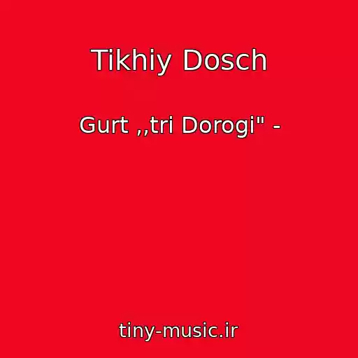 کاور آهنگ Tikhiy Dosch از Gurt ,,tri Dorogi" -