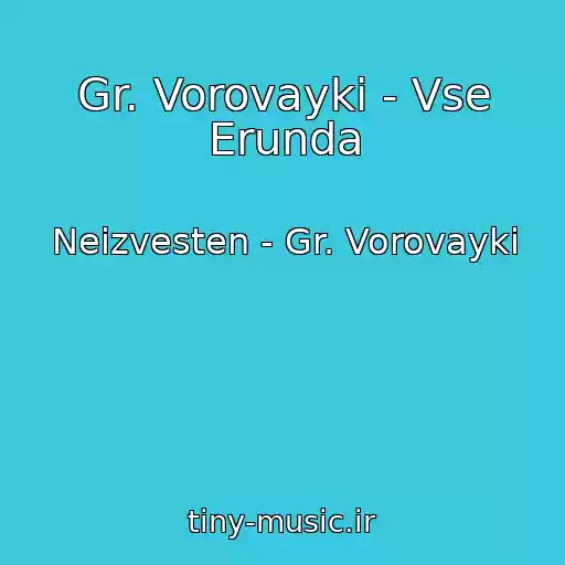 کاور آهنگ Gr. Vorovayki - Vse Erunda از Neizvesten - Gr. Vorovayki