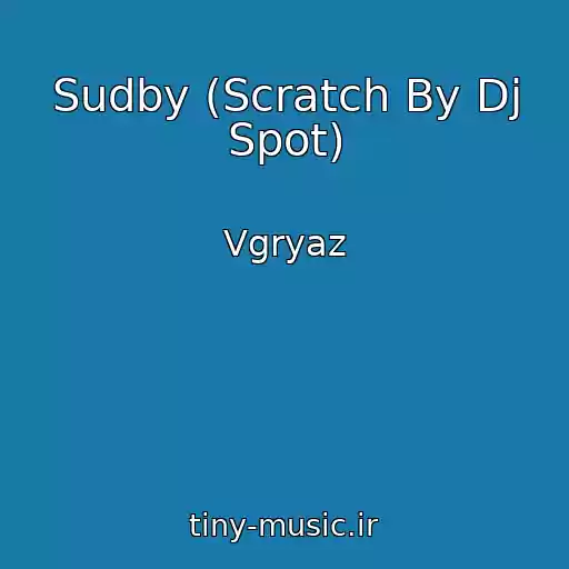 کاور آهنگ Sudby (Scratch By Dj Spot) از Vgryaz