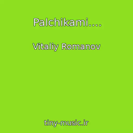 کاور آهنگ Palchikami.... از Vitaliy Romanov